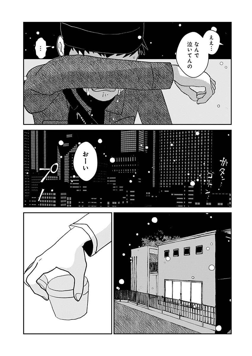 残酷さに気づく子供の話(9) 