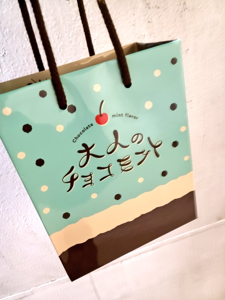 うっひっひっひっ😆 念願かなってやっと飲めるぞ🍺✨ #大人のチョコ