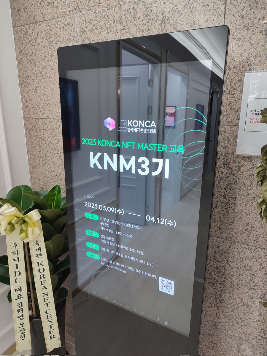 CuteSealBear's tweet photo. 한국 NFT 콘텐츠 협회(KONCA)
2023 신년회 및 정기총회에 참여했다가
명함추첨으로 책 선물을 받았습니다.
😂😂😂😂
#KONCA #한국NFT콘텐츠협회 #NFT #koreanft https://t.co/XLCd4fO3rZ