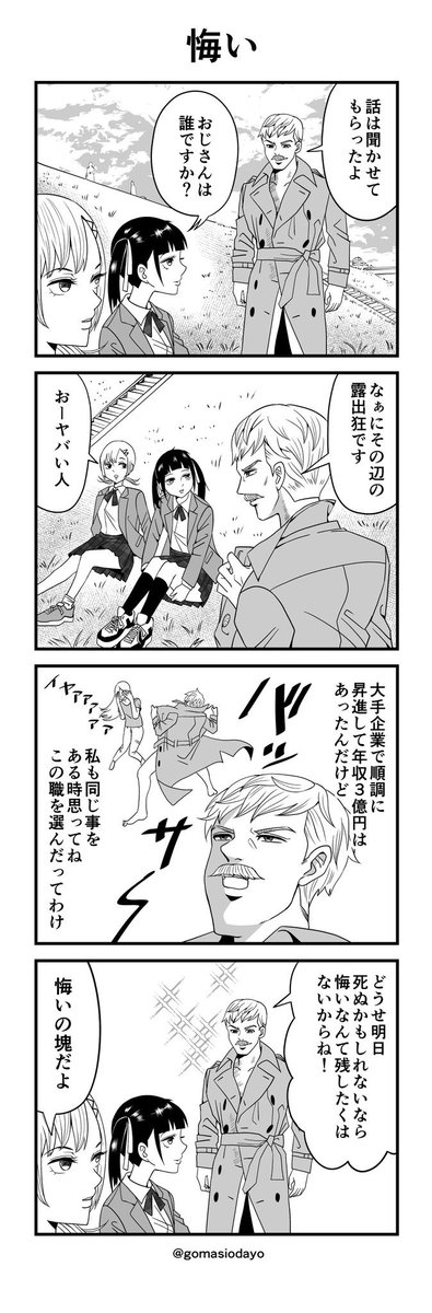 明日死ぬかもしれないから再掲

#4コマ漫画 #4コマR #漫画が読めるハッシュタグ #再掲 