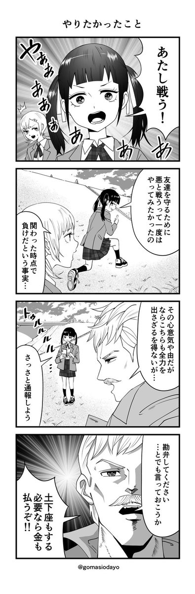明日死ぬかもしれないから再掲

#4コマ漫画 #4コマR #漫画が読めるハッシュタグ #再掲 