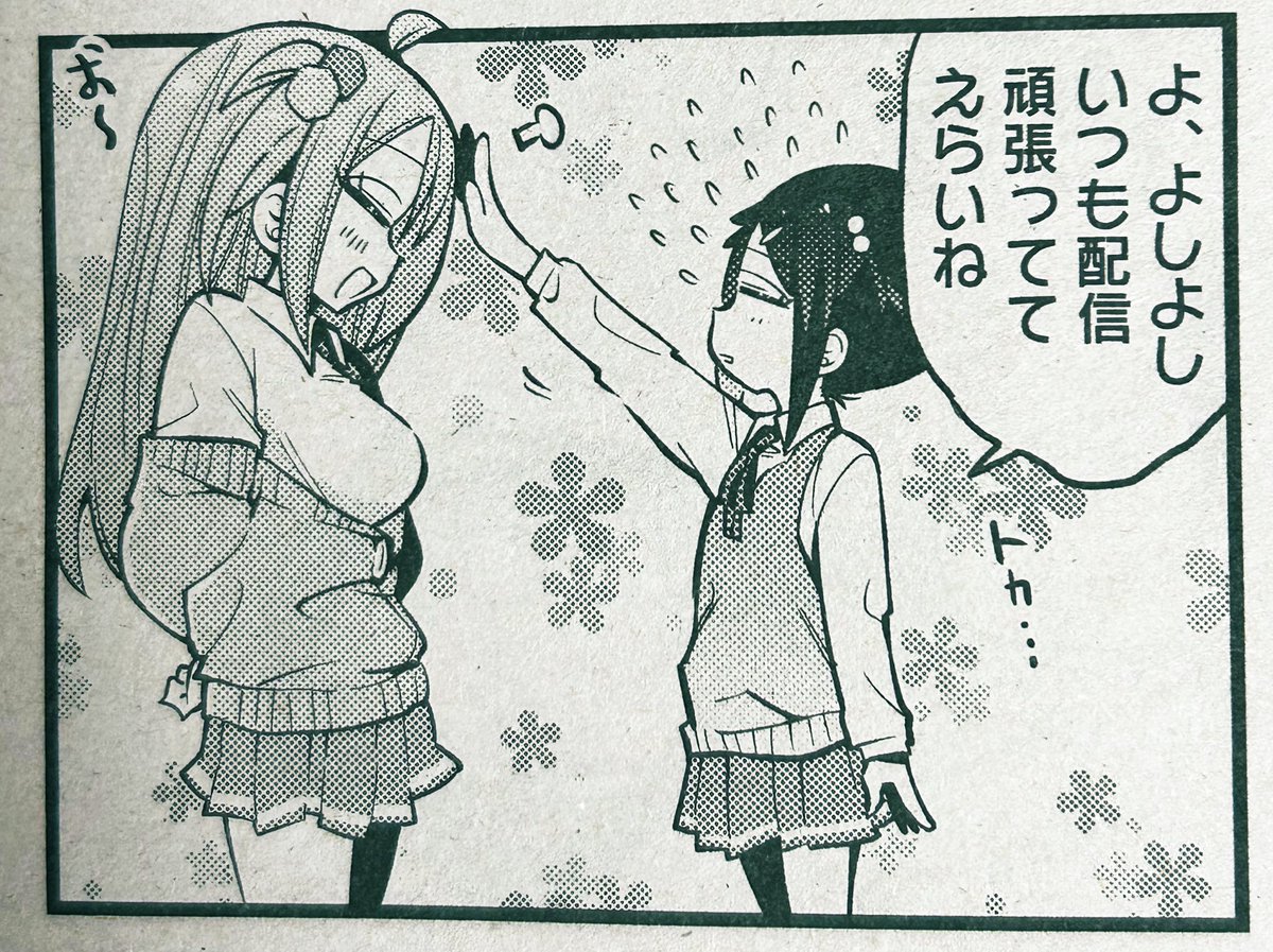 発売中のきららキャラット3月号にひよ&びびっと!載ってます!
ぜひ読んでみてください! 