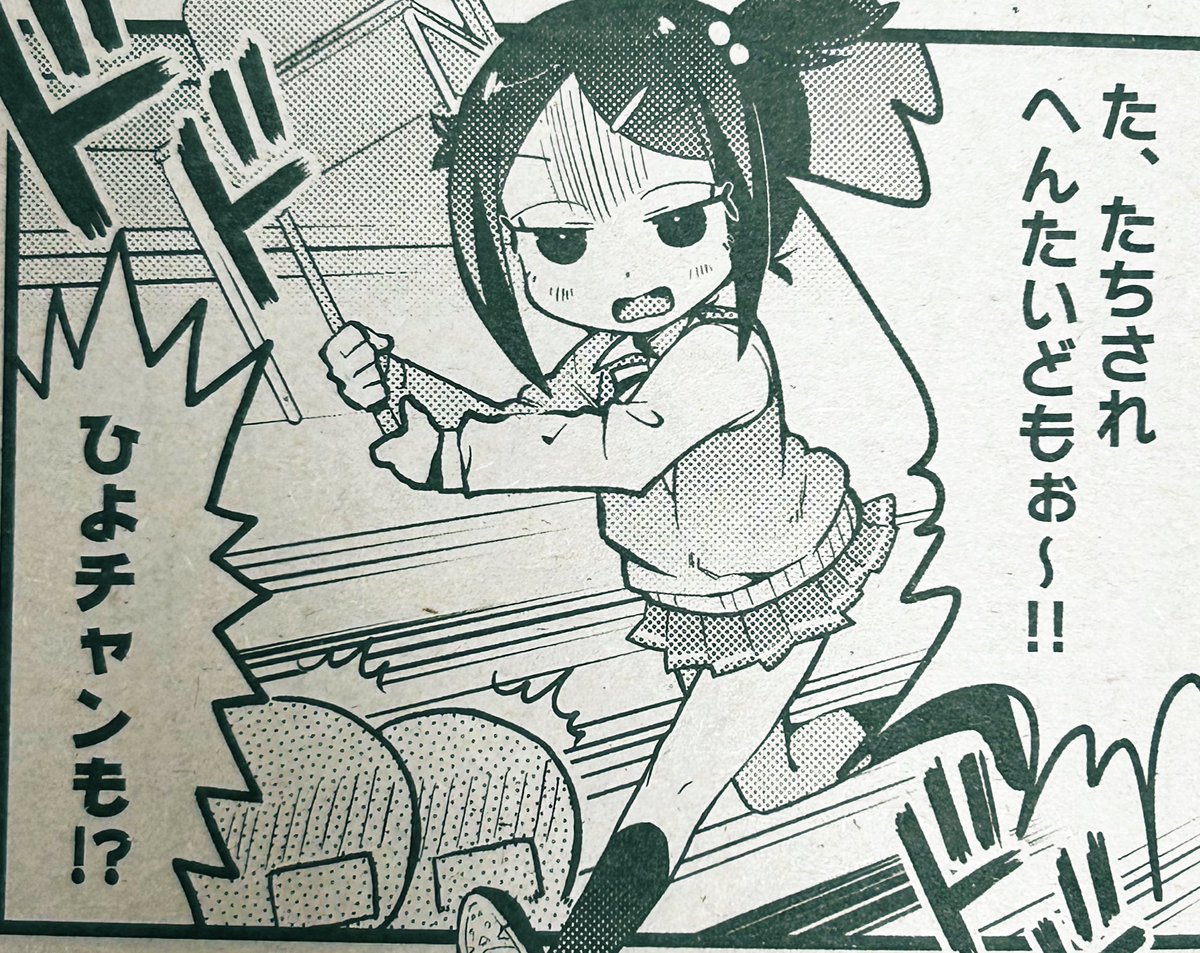 発売中のきららキャラット3月号にひよ&びびっと!載ってます!
ぜひ読んでみてください! 