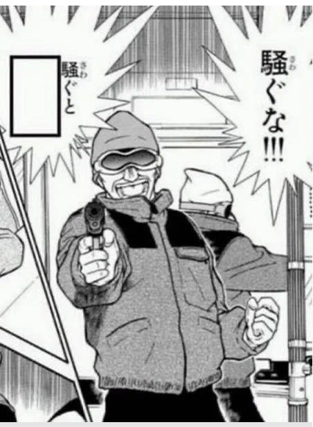 鬱 