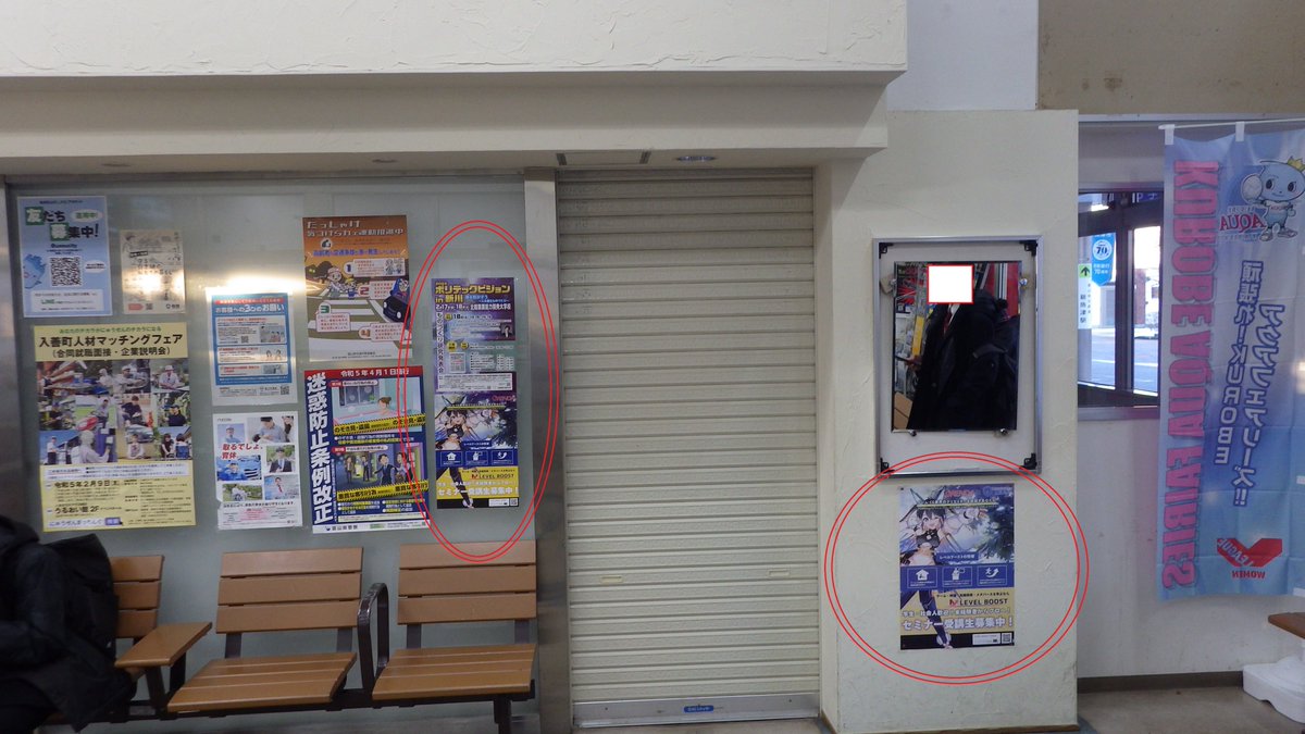 uozugame's tweet image. 魚津駅や駅構内待合室の様子。じわじわとスペースを拡大しています🙂　#LEVELBOOST