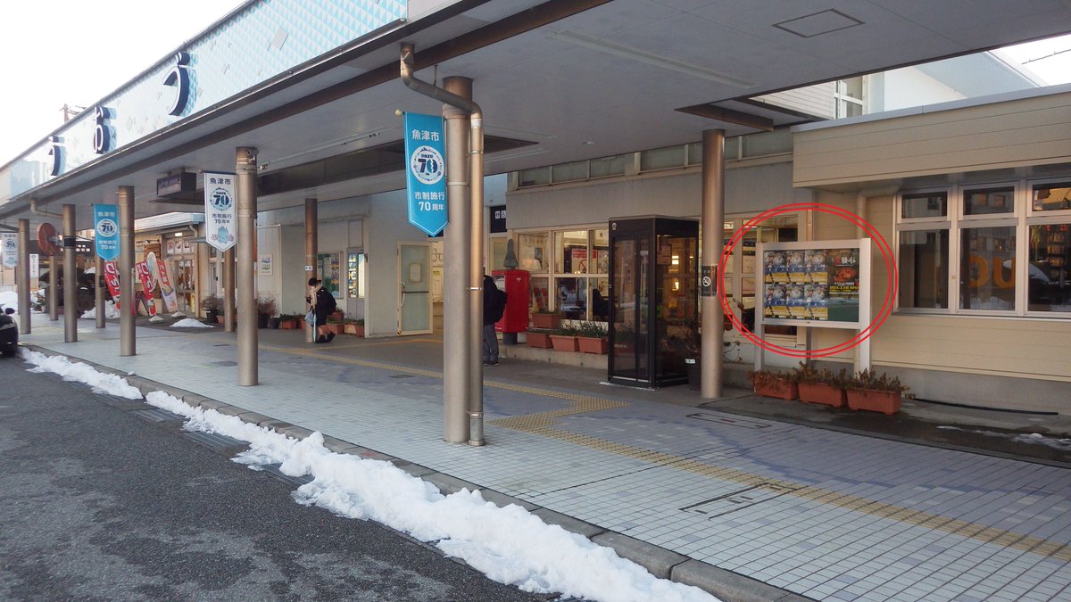 uozugame's tweet image. 魚津駅や駅構内待合室の様子。じわじわとスペースを拡大しています🙂　#LEVELBOOST