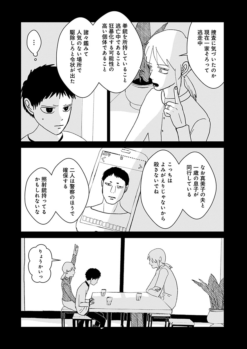 つづき(2) 