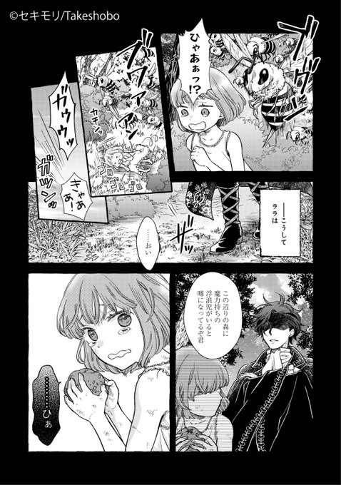 2023年2月配信開始】 ヤンデレ魔法使いは石像の乙女しか愛せない 魔