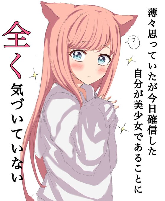 無 自 覚 美 少 女 ウ マ 娘
#今月描いた絵を晒そう 