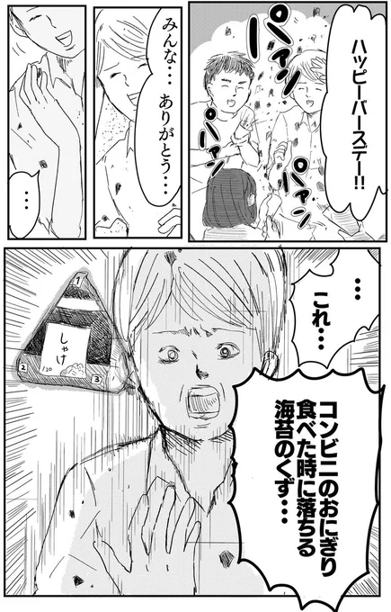 ネーム交換したいなって呟いたらもうもうさん(@dokidoki_ganmo)が夢を叶えてくれました!!!
見て!!!漫画天才!!!!私のどうしようもないネームが漫画になったよ!!! 