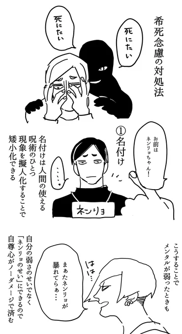 希死念慮の対処法 