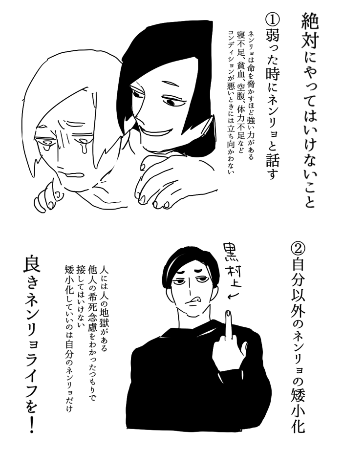 希死念慮の対処法 