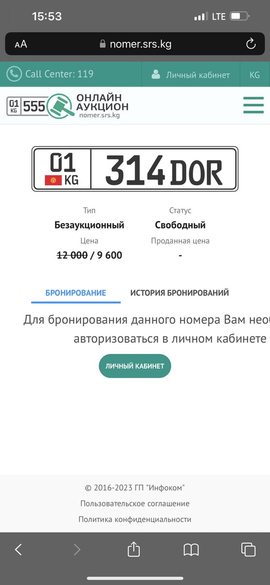 Мне интересно, кто купит этот номер?