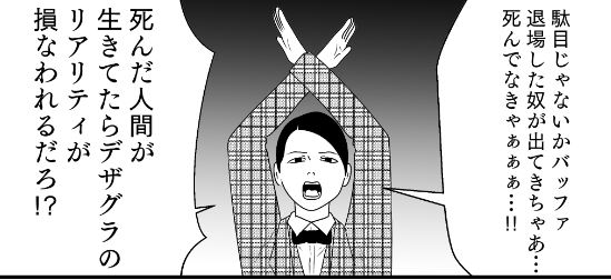 進捗
駄目じゃないか 