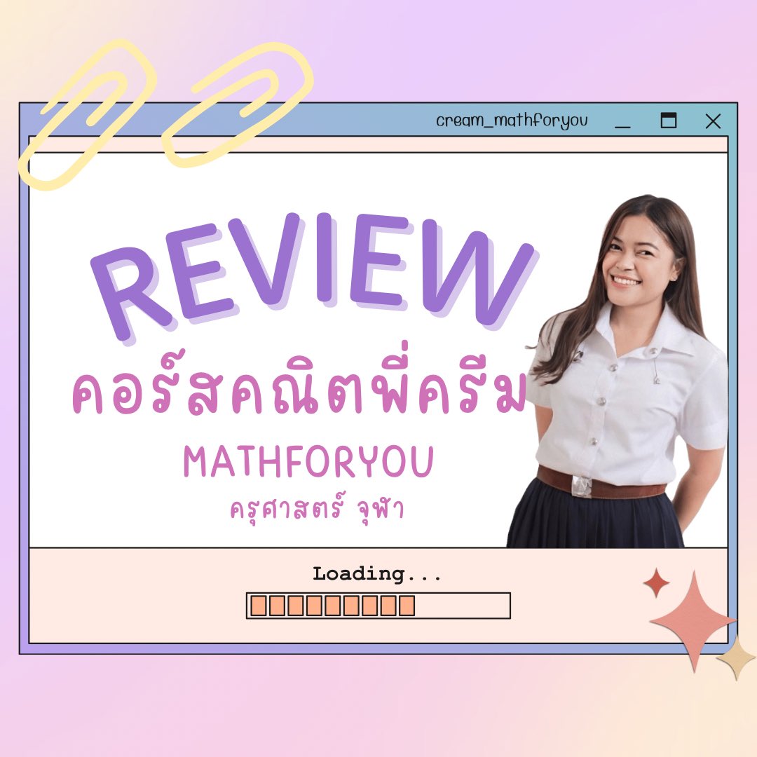 Tatsama1's tweet photo. Review ✨ #รับสอนคณิต #ติวเตอร์จุฬา #สอนพิเศษ #studygram #TCAS66  #ติวคณิต #CrashCourseInRomanceEp6 https://t.co/3QMY2fP7K5
