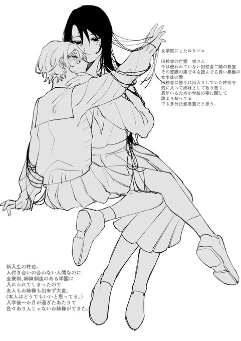 蛍柊のにょた百合学園ホラーもの 