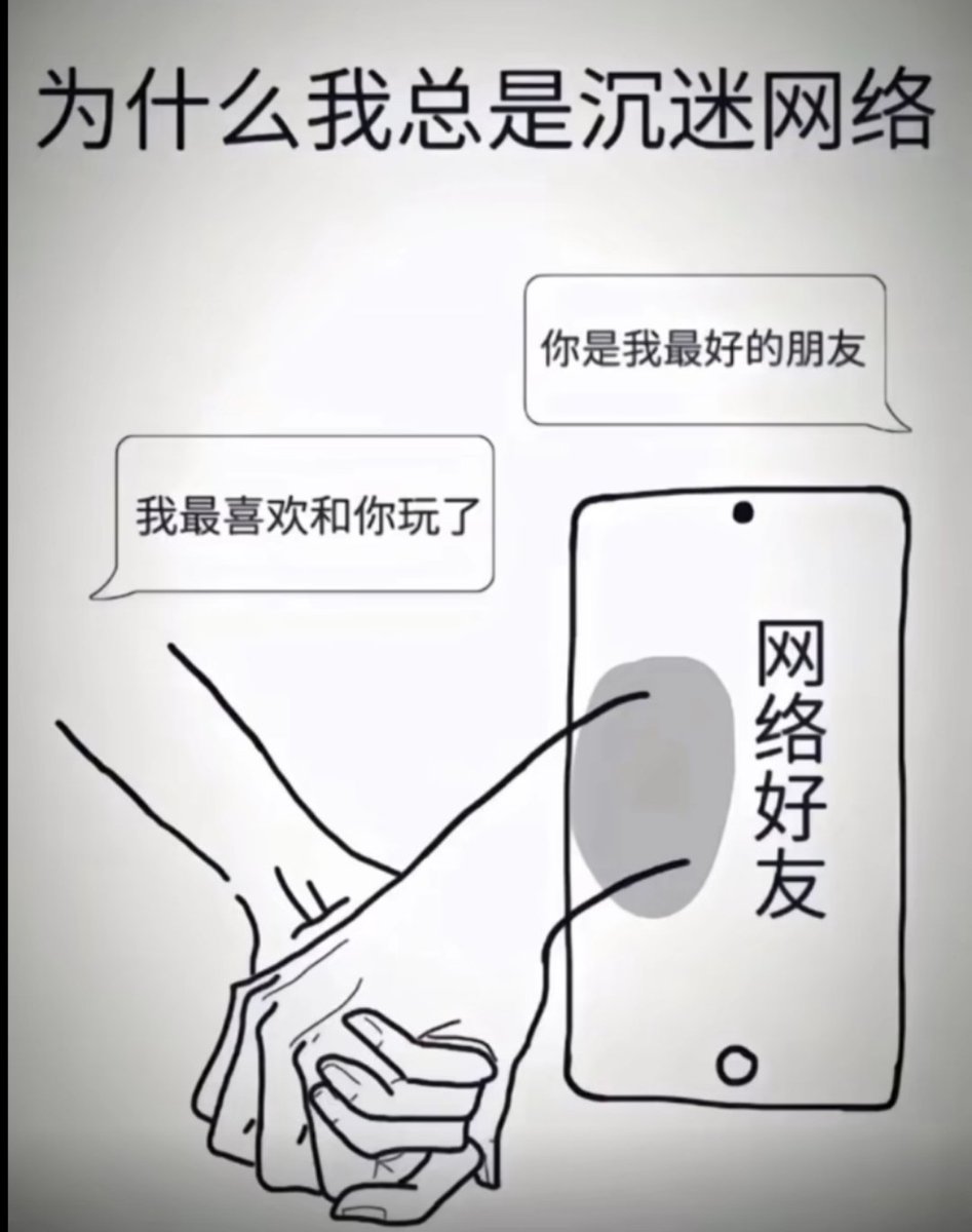 xiaochenbuxian2's tweet photo. 你是我最好的朋友 https://t.co/mEd09WgDc8