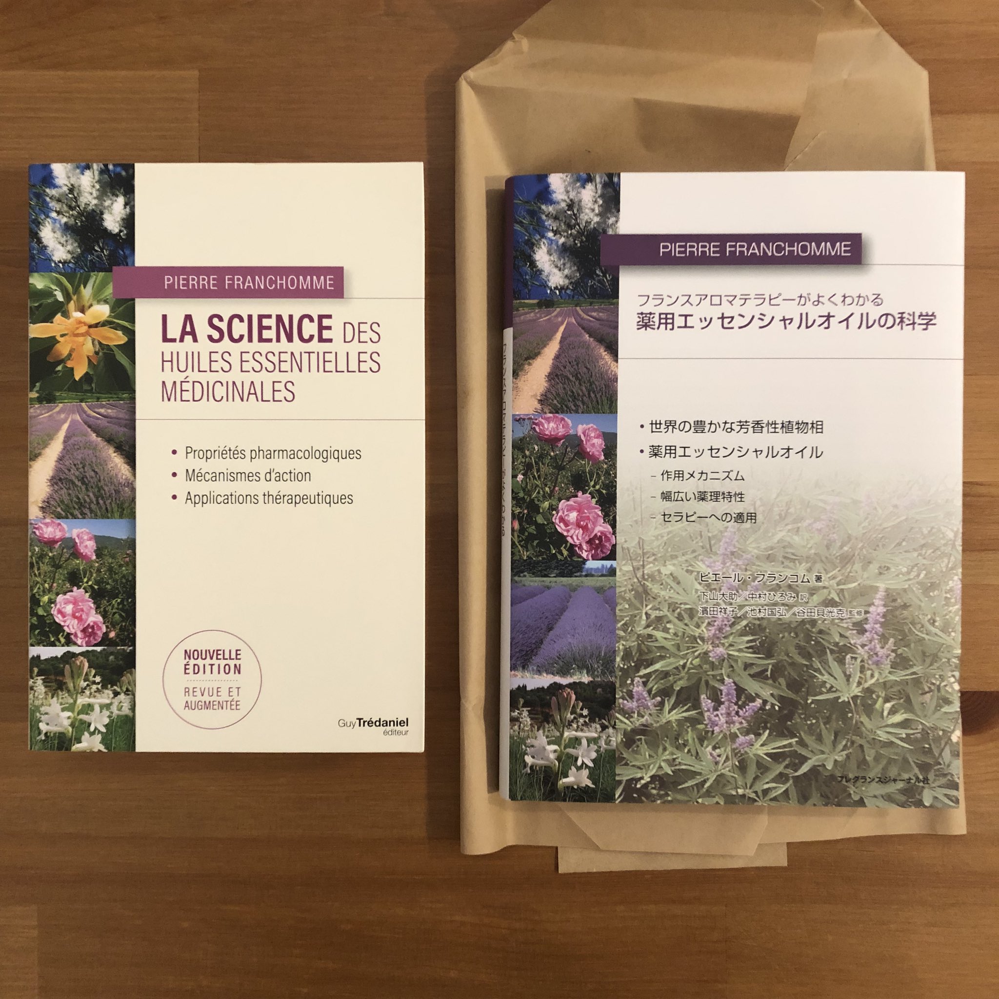 薬用エッセンシャルオイルの科学 (フレグランスジャーナルアロマ