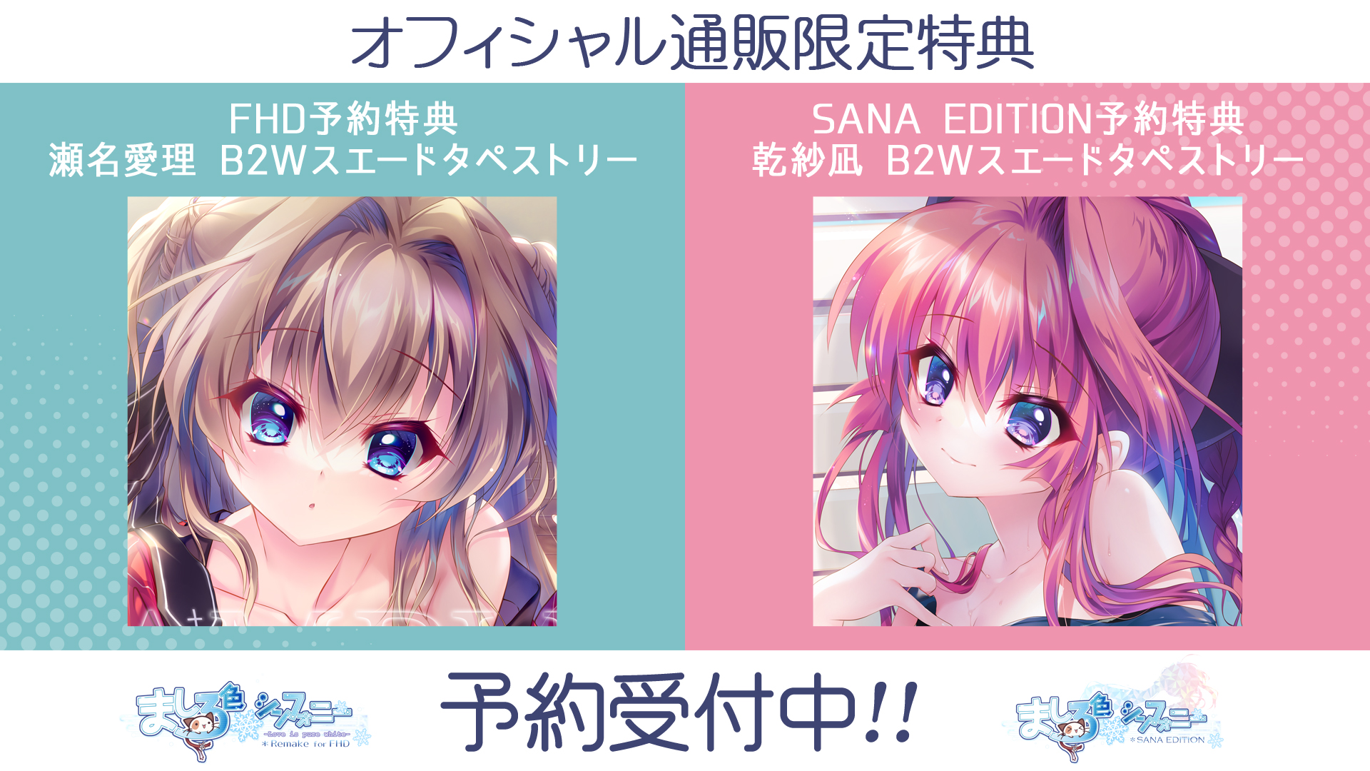 Yahoo!オークション -「ましろ色シンフォニー sana edition maxi