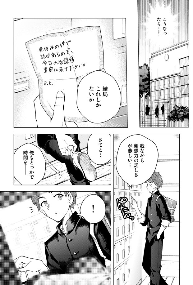 不死身くんと屍食鬼さんの漫画③ 