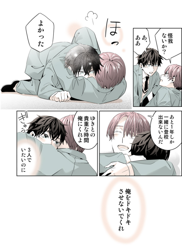 今月のハイライト🎨
たくさんハグしてもらったね!
 
#創作BL #今月描いた絵を晒そう 
オメガバースの世界に転生したモブの話 