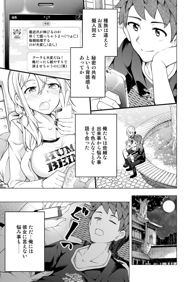 不死身くんと屍食鬼さんの漫画⑤ 