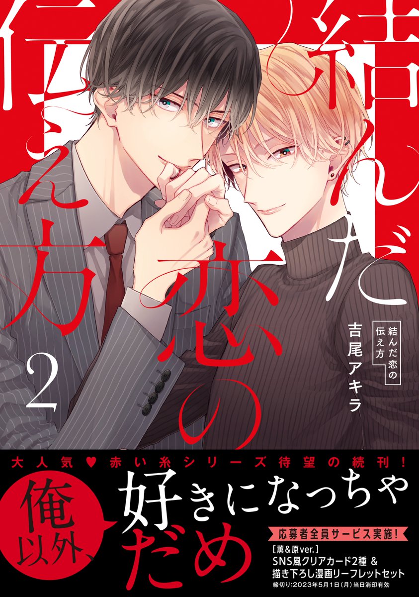 ✨新刊コミックスお試し読み【1/4】✨ 本日（1/31）発売❕ 「結ん