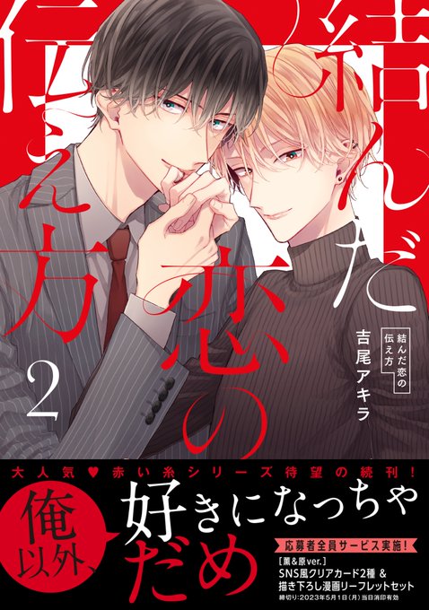 ✨新刊コミックスお試し読み【1/4】✨ 本日（1/31）発売❕ 「結ん