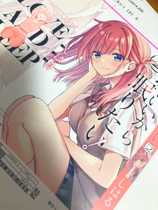 2巻の色校届いた〜!✨
今回もめっちゃ可愛くしてもらえて嬉しい😊デザイナーさん神🙏✨ 
