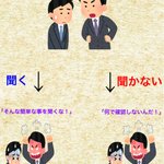 共感を覚える人も多いかも･･･？分からないことがあったら聞くよう言われるも･･･!