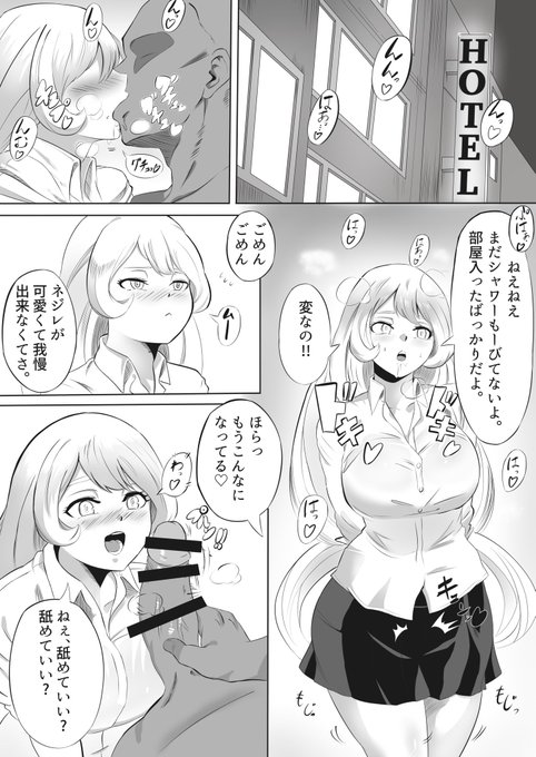 短編漫画
ネジレちゃんがエッチの上手い彼氏と… 