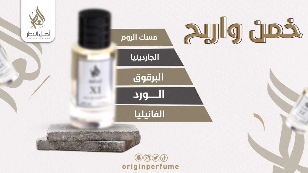 أصل العطر tweet media