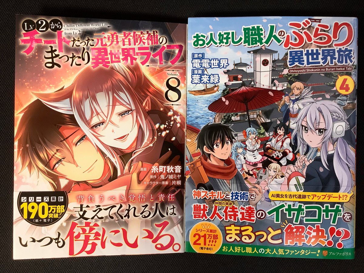 お人好し職人のぶらり異世界旅1 - 検索 / X