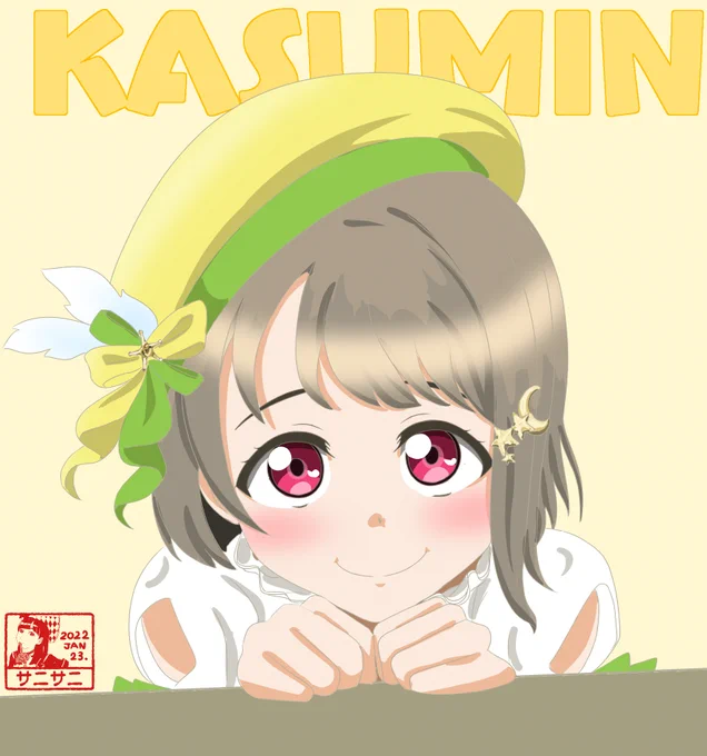 おつかれかすみん今日はここまででお終い今月も何とか乗り切りました来月に繋げたことに感謝そして今月も皆様と仲良くできたことにありがとうです#おつかれちゃん 