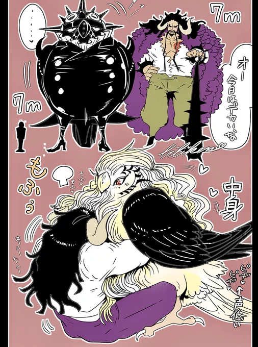 もっと鳥になったキングさんシリーズ

たまにめっっちゃおっきくなる 