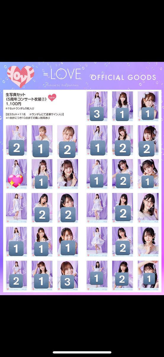 boon_tore's tweet photo. イコラブ　生写真　トレ　妖精　5周年

【譲】画像1
【希】💖、画像2

郵送希望です！
お気軽にお声掛けください。 https://t.co/p47ZOvILk5