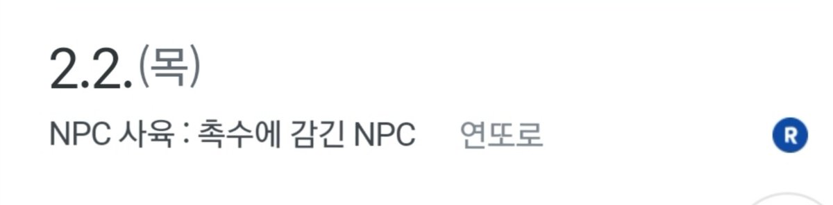 끼악~~🥳 
여러분 내일모레! 2월 2일!
<NPC사육 : 촉수에 감긴 NPC>로 만나요😍
하라는 수행은 안 하고 경비병과 몬스터를 만나 이상한 짓이나 당하는 디디의 아방방한 무사수행 일정을 구경하세요🎉 

캘린더엔 없지만 10일엔 부자근친 <아들>도... 미자아들×중년아빠수... 구경...하실래요...?ㅎ⚘️