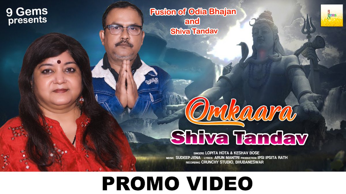 9 Gems is coming soon with a #fusion of #OdiaBhajan and #ShivaTandav  'Omkaara Shiva Tandav'. 🪔🙏🏽🌼

Please listen to our legends- Lopita Mishra Hota and Keshav Bose. 

Singer Byte- 🎹🎧
youtube.com/watch?v=HjHZ8z…

#fusion #music #Musica #bhajan #artists #musical #devotional #song