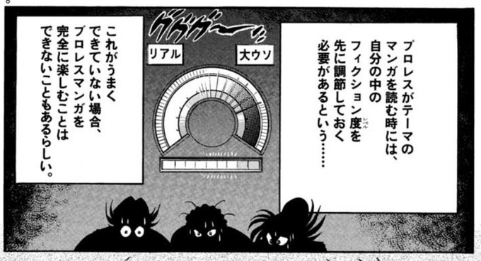 ケンガンアシュラとかテンカイチなんかはフィクションレベル上げても上げても追いつかないタイプかな…
フィクションレベルの話は島本先生のこれ 