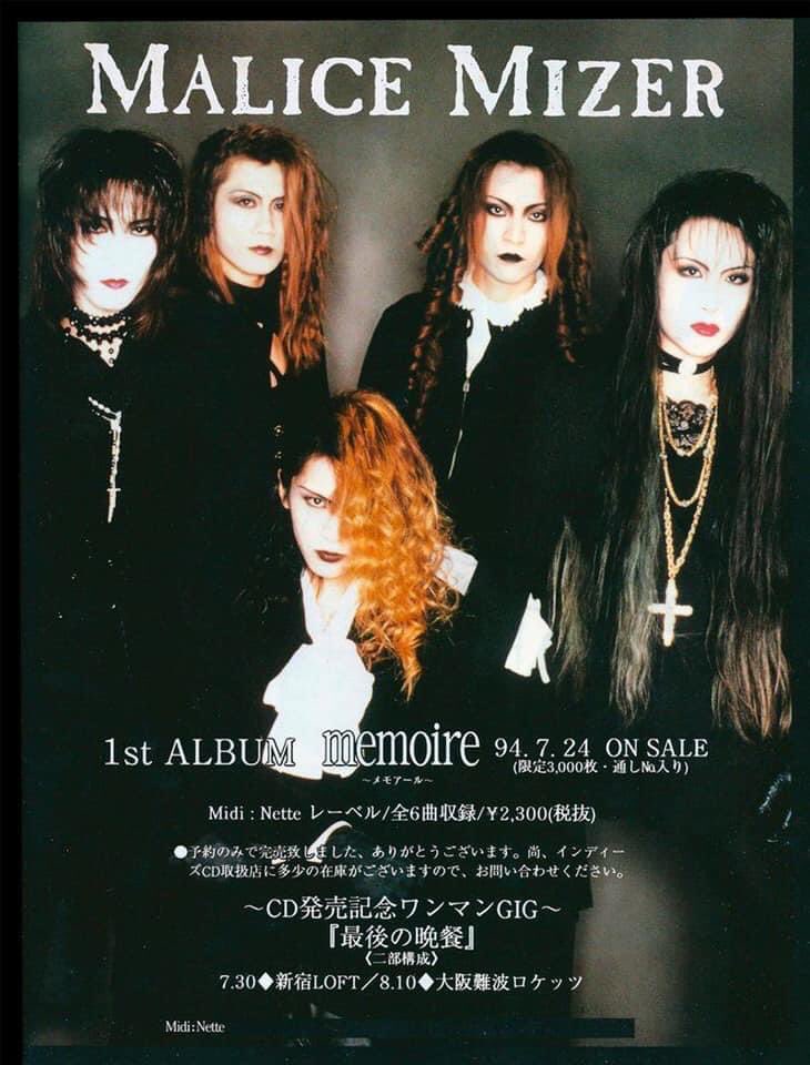 MALICE 悲しき MIZER マリスミゼル VHS ライブビデオ MALICE 悲しき MIZER マリスミゼル VHS ライブビデオ
