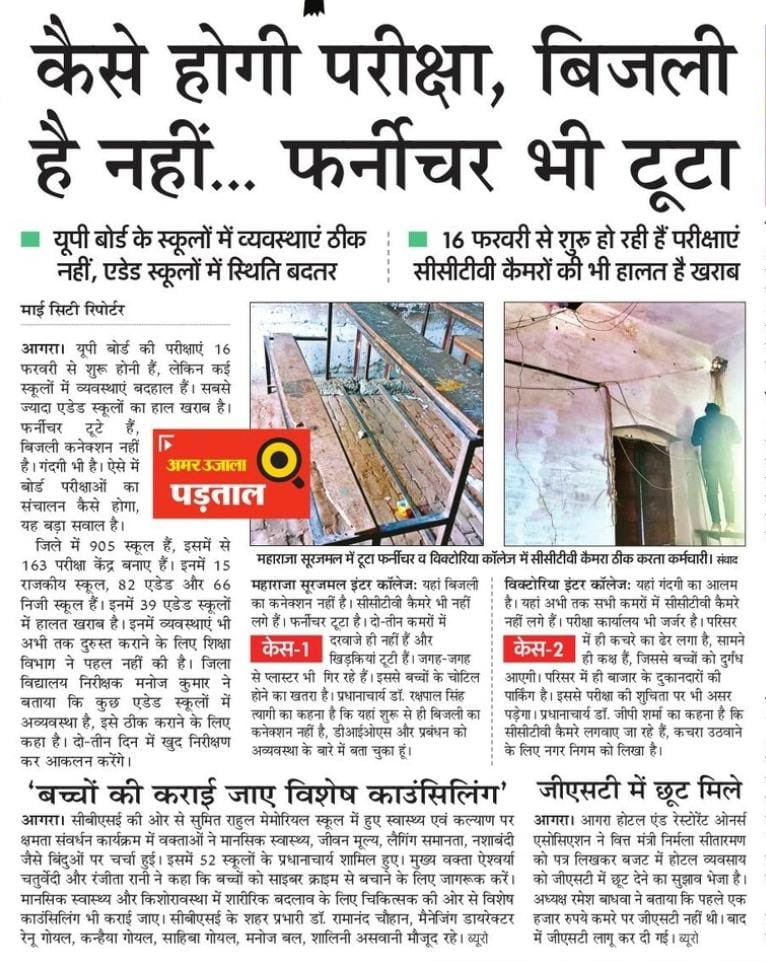 AshutoshMLC's tweet photo. योगी आदित्यनाथ जी के रामराज्य की चौपट शिक्षा व्यवस्था!
#boardexam https://t.co/c5rH5Z1oR2