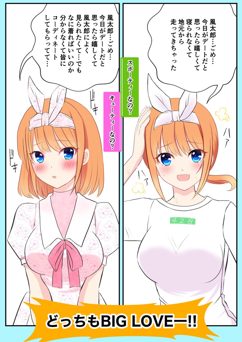 今月はいっぱい描いた!
見返したらその中でも四葉が多かった月でした
#五等分の花嫁 #中野四葉
#今月描いた絵を晒そう 