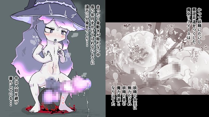 ふたなり魔女と泥っぽい生き物
【DLsite】https://t.co/kAPnvL12Qq
【FANZA】https://t.co/9Yn0vp8gC0
【Booth】https://t.co/3Rkf2Nf9fF 