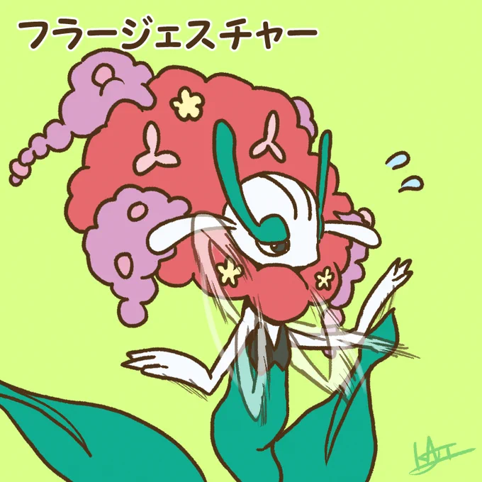 ポケログ【ひゃくよんじゅうよん】 #ポケモン #ポケットモンスター #ポケログ #キングドラ #サンダー #フラージェス #セレビィ #ブルンゲル  