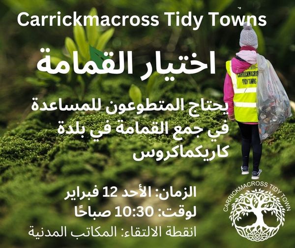 Carrickmacross Tidy Towns want volunteers to help out on Sunday 12th February. Apply online at i-vol.ie/volunteer-oppo… or just turn up on the day.