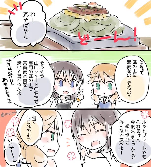 悠都朱音小ネタ落書き。以前事務所に瓦そばが置いてた時に描きたかったやつ #アリスギアお絵かき 