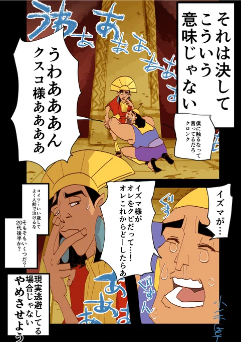 ラマになった王様漫画2
クロンク、よくクビになりますよね…
だけどあえてこのネタで描く 