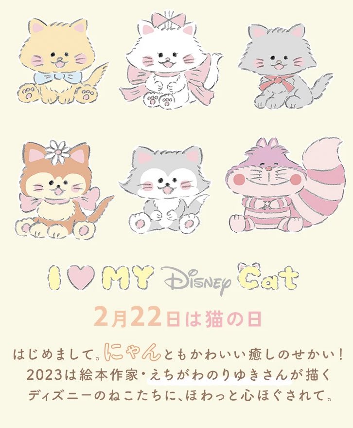 test ツイッターメディア - 猫の日のマリーちゃんグッズだいぶ情報でてる…！！！🎀
パン可愛いし、おNewツムツム発売するじゃん😍✨✨

<a rel="noopener" href="https://t.co/UUwRQIPVEb" title="https://shopdisney.disney.co.jp/special/cat-day/" class="blogcard-wrap external-blogcard-wrap a-wrap cf" target="_blank"><div class="blogcard external-blogcard eb-left cf"><div class="blogcard-label external-blogcard-label"><span class="fa"></span></div><figure class="blogcard-thumbnail external-blogcard-thumbnail"><img src="https://s0.wordpress.com/mshots/v1/https%3A%2F%2Ft.co%2FUUwRQIPVEb?w=160&h=90" alt="" class="blogcard-thumb-image external-blogcard-thumb-image" width="160" height="90" /></figure><div class="blogcard-content external-blogcard-content"><div class="blogcard-title external-blogcard-title">https://shopdisney.disney.co.jp/special/cat-day/</div><div class="blogcard-snippet external-blogcard-snippet"></div></div><div class="blogcard-footer external-blogcard-footer cf"><div class="blogcard-site external-blogcard-site"><div class="blogcard-favicon external-blogcard-favicon"><img src="https://www.google.com/s2/favicons?domain=t.co" alt="" class="blogcard-favicon-image external-blogcard-favicon-image" width="16" height="16" /></div><div class="blogcard-domain external-blogcard-domain">t.co</div></div></div></div></a> https://t.co/VsuqvgDTJg