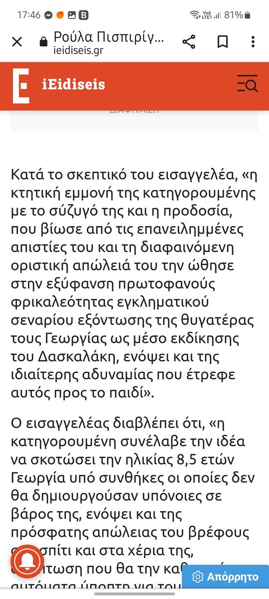 _noname73's tweet photo. επειδή κάποια τσονια εδώ μέσα μας λένε ότι "επεσε" το κίνητρο ας θυμηθούμε ποιο ήταν το κίνητρο για τον  εισαγγελέα Νουλη:εκδίκηση! #πατρα https://t.co/eiJKKocows