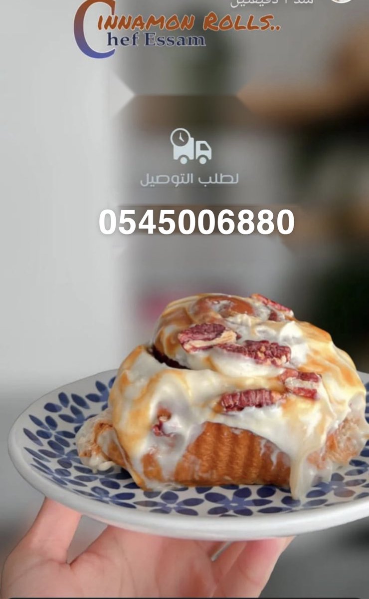 A050a1395's tweet photo. @AlsharqiyaCafe منتجات الشيف عصام الغامدي سنبون ورق عنب كيك تمر شيز منقا وغيرها من خلال الرقم هذا https://t.co/vb3Hc6TqhA